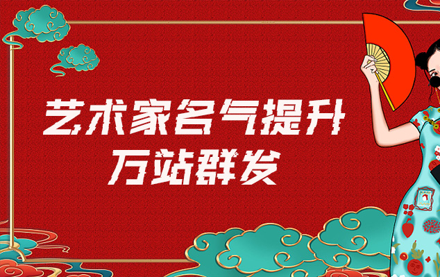 滕州-哪些网站为艺术家提供了最佳的销售和推广机会？